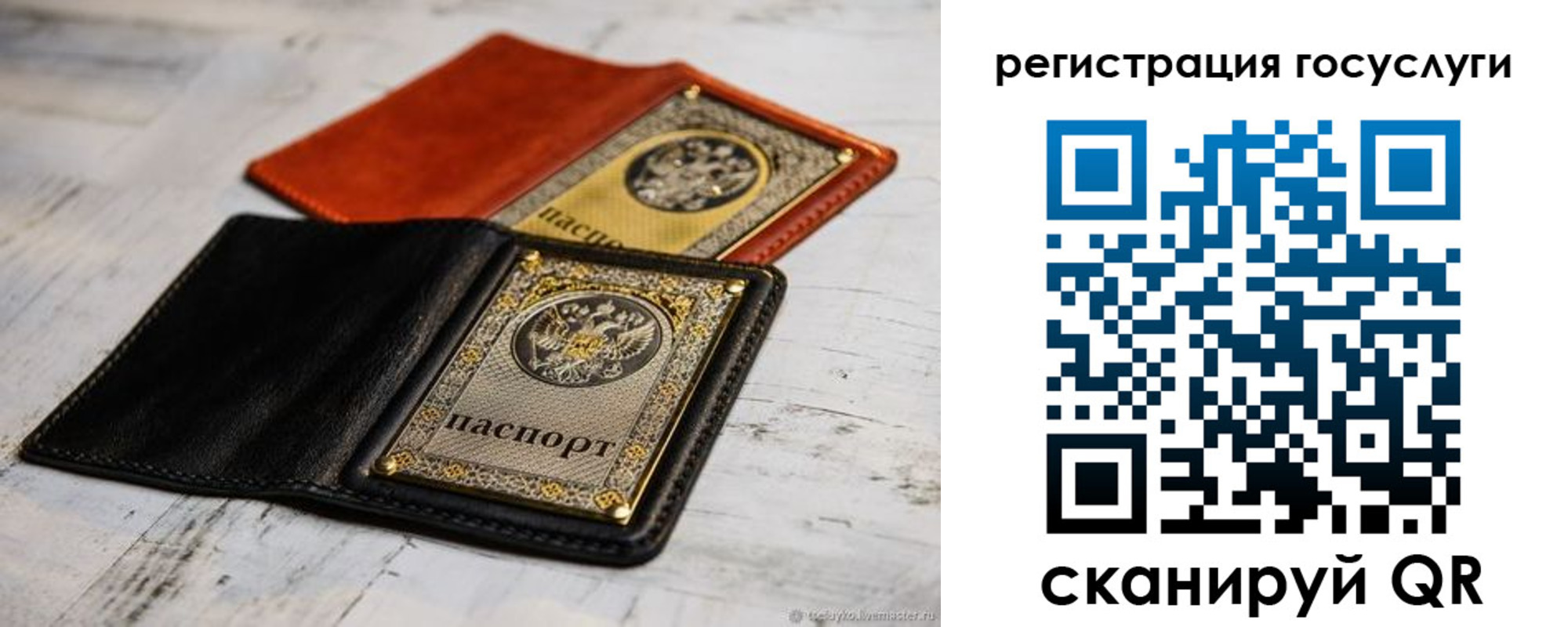 временная регистрация надежно в Корсакове