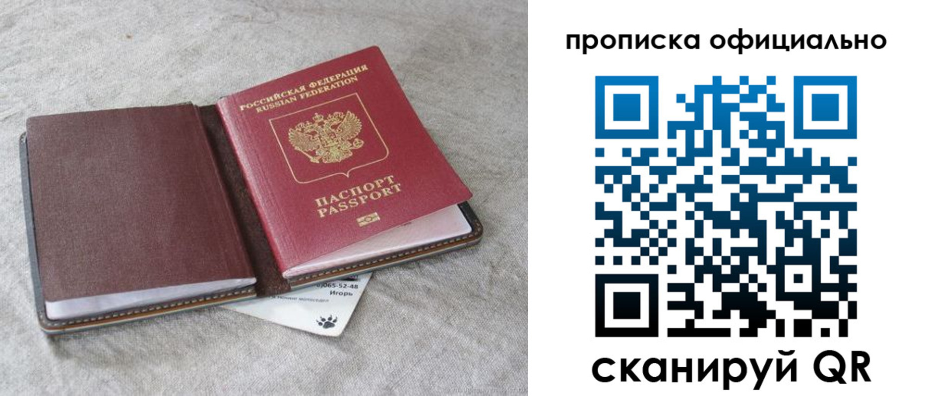 временная регистрация гарантия в Корсакове