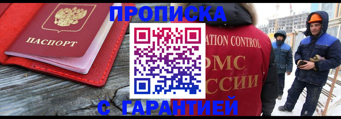 временная регистрация для школы в Корсакове