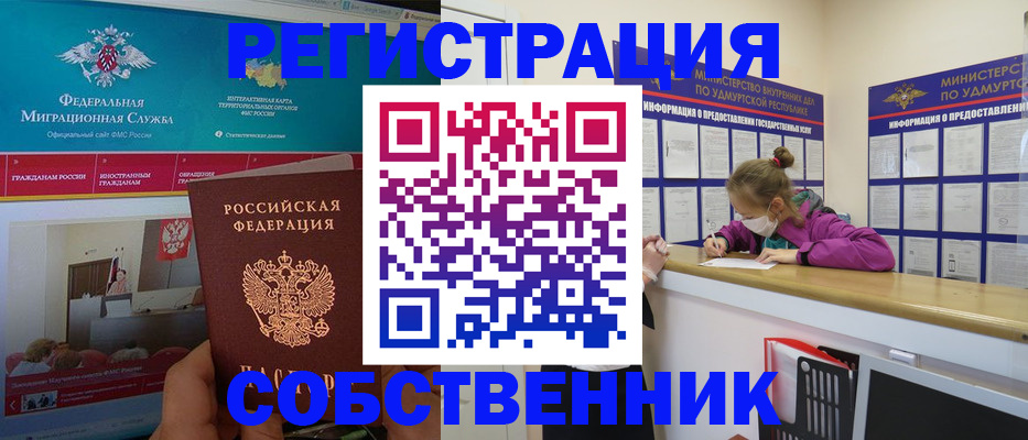 временная регистрация поиск в Корсакове