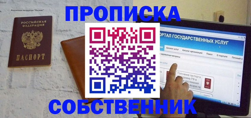 временная регистрация для школы в Корсакове