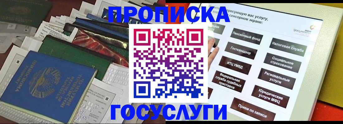 прописка в квартире в Корсакове